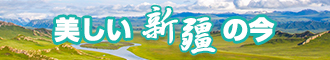 色色狂插大屁股AV新疆banner-w330n60.jpg